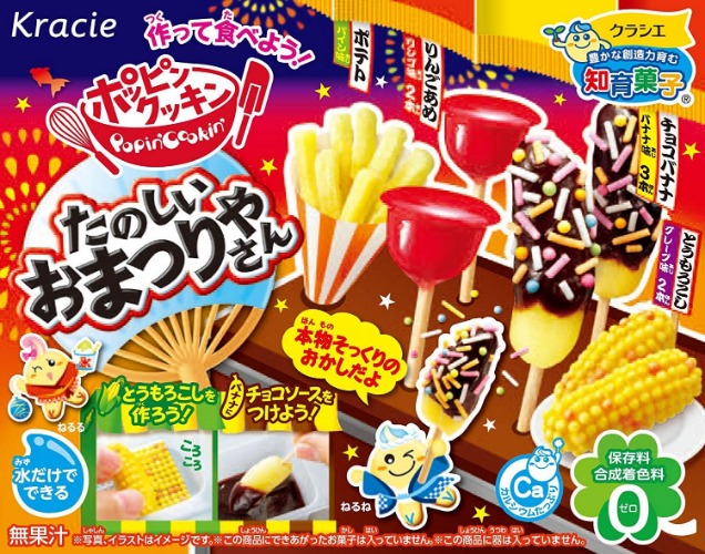 Kracie Popin' Cookin' Japanese Festival DIY Candy (1 Box) - 