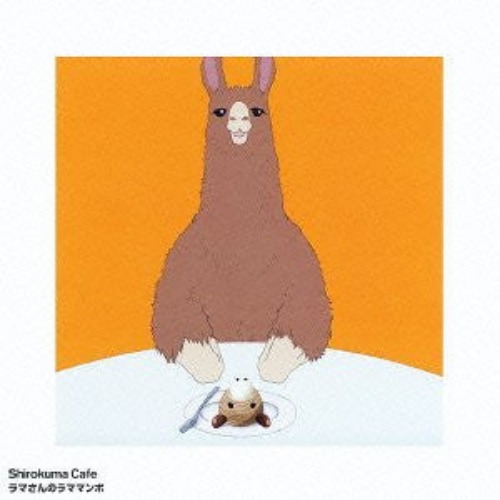 Lama-san no Lama Mambo / Lama (CV:Daisuke Ono) - Pre Owned