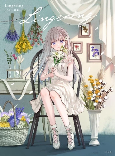 Lingering フカヒレ画集 (Lingering Fukahire Art Collection)