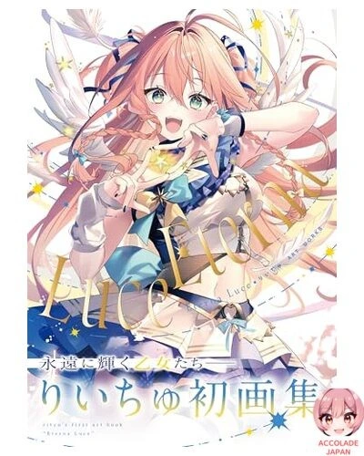 Eterna Luce - Riityu Art Works