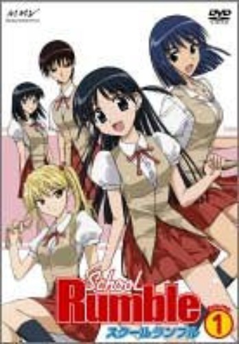 School Rumble Vol.1 - Pre Owned