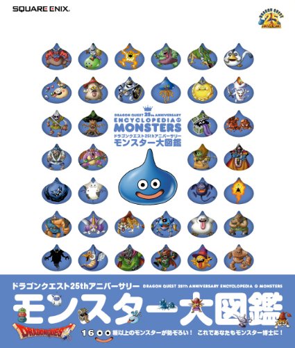 Dragon Quest 25th Anniversary Encyclopedia of Monsters Illustration Book