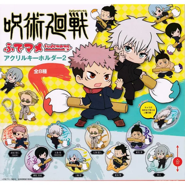 Jujutsu Kaisen Fudemame Vol. 2 Acrylic Keychain - Mahito