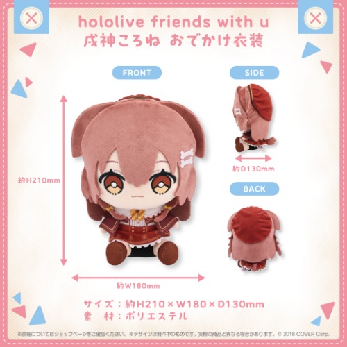 hololive friends with u Inugami Korone Street Outfit | グッズ / Inugami Korone Street Outfit