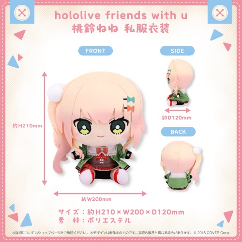 hololive friends with u Momosuzu Nene Casual Outfit | グッズ / Momosuzu Nene Casual Outfit