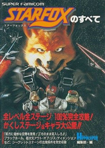 All About Star Fox 100% Complete Guide Book / Snes - Pre Owned