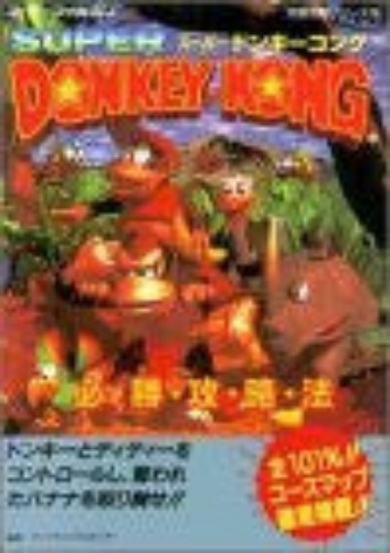 Donkey Kong Country Winning Strategy Guide Book / Snes - Pre Owned