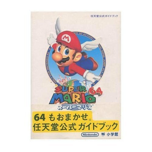 Super Mario 64 Nintendo Official Guide Book / N64 - Pre Owned