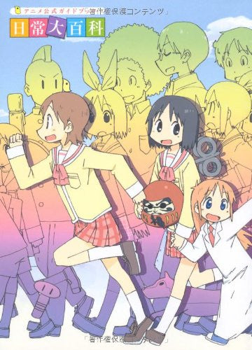 Nichijou 'nichijou Daihyakka' Anime Official Guide Book - Pre Owned