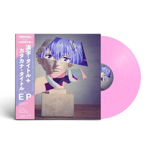 [Pre-order] Tanuki - Katakana Title + Kanji Title (Double EP) 12" Vinyl | Default Title