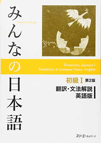 Minna No Nihongo Second Edition