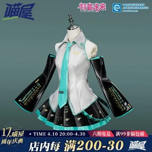 Hatsune Miku Cosplay