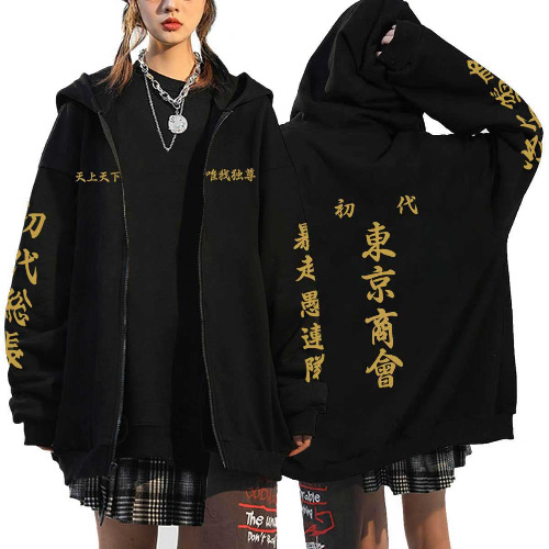Xkygvm Japan Anime Merch Clothes Jacket Unisex Manjirou Sano Zip up Hoodie Cosplay - A-black L