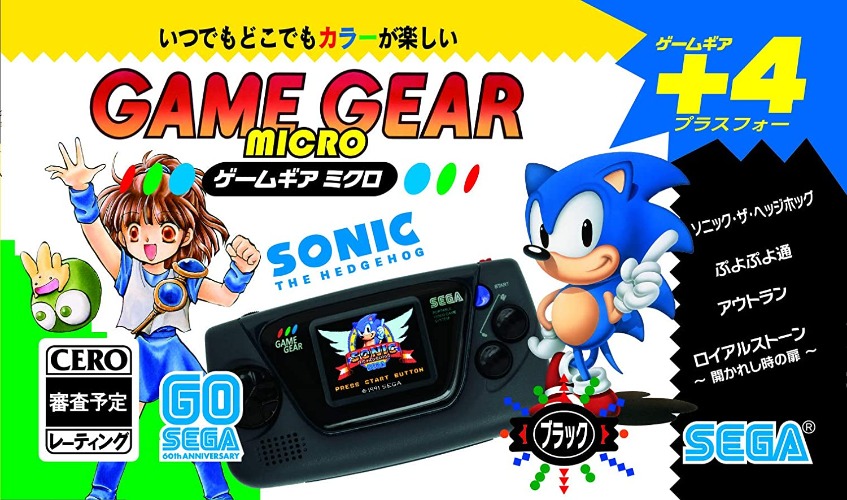 Game Gear Micro - Black (SEGA) - Pre Owned