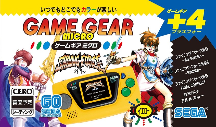 Game Gear Micro - Yellow (SEGA) - Brand New