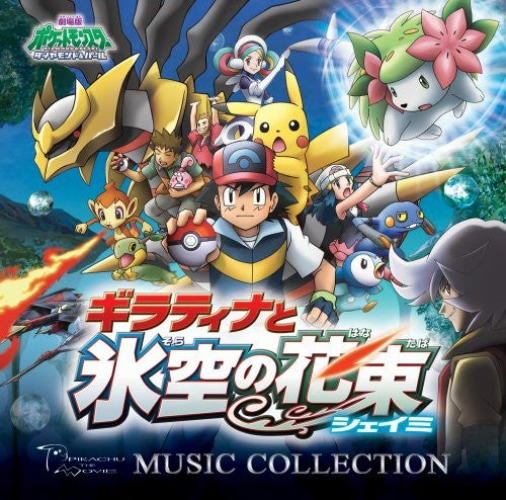 Pokémon Diamond & Pearl The Movie: 'Giratina and the Sky's Bouquet: Shaymin' Music Collection - Pre Owned