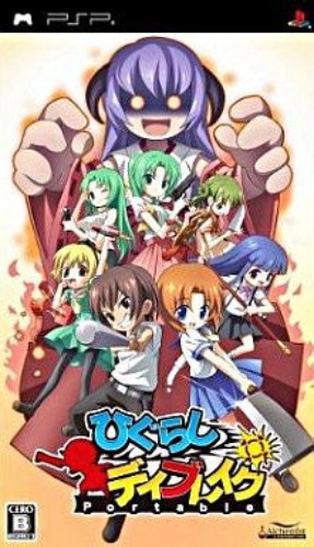 Higurashi Daybreak Portable - Brand New