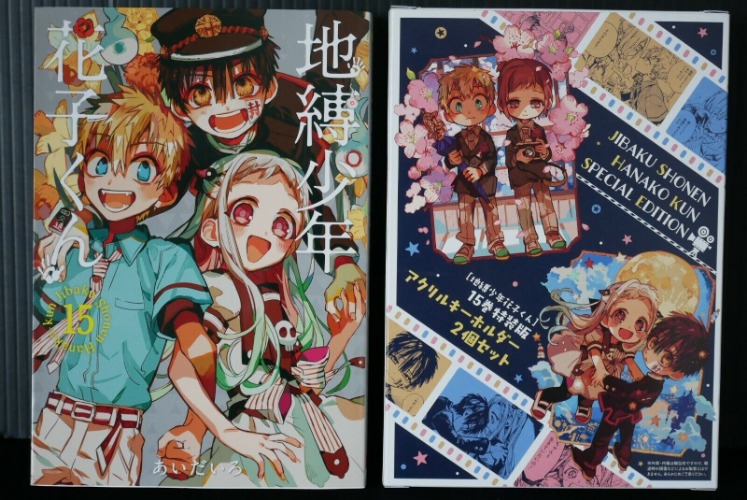 Jibaku Shonen/Hanako-kun Vol.15 Edición Especial de Aidairo