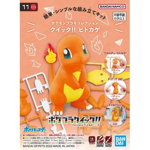 Pokemon Plamo Charmander