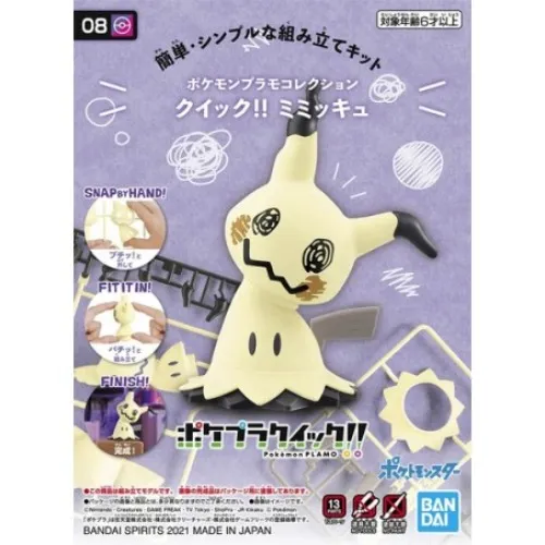 Pokemon Plamo Mimikyu