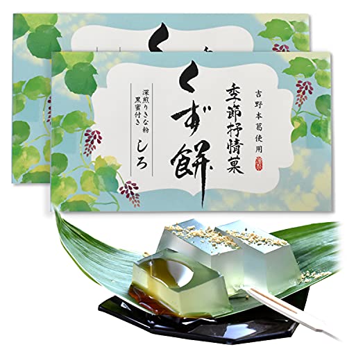Japanese sweets traditional wagashi dessert ‐ Kuzu Mochi - 2pacs of 183g in 1BOX, Made in Japan,Sold by Japanese company 【YAMASAN】