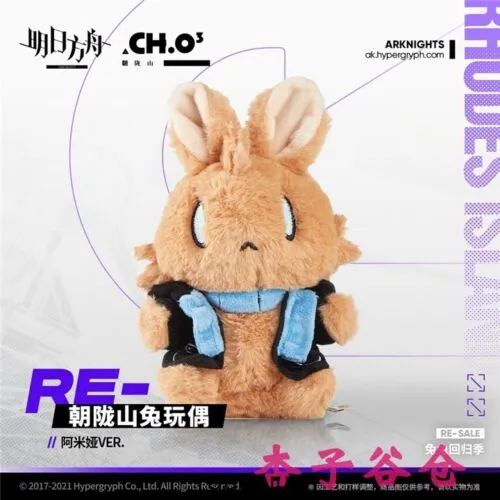 Arknights Amiya Bunny Plushie
