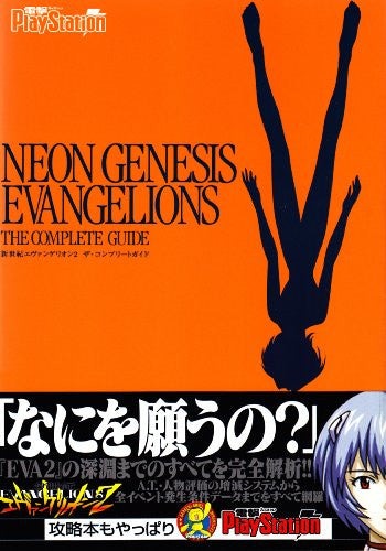 Neon Genesis Evangelion 2 The Complete Guide Book - Pre Owned