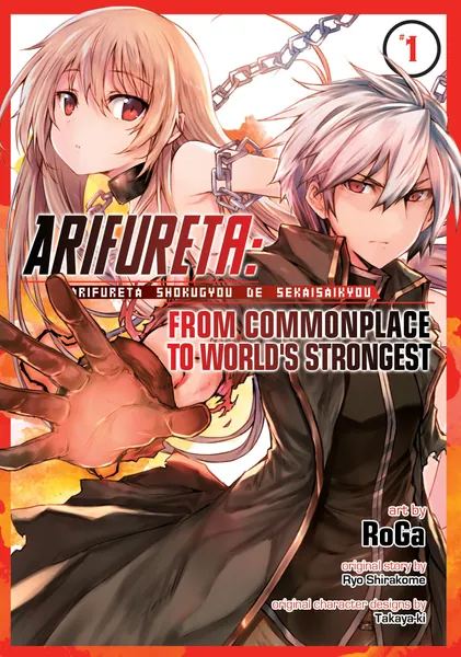 ARIFUTA COMMONPLACE TO WORLDS STRONGEST 01: From Commonplace to World's Strongest (Manga) Vol. 1