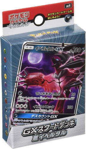 Pokemon Trading Card Game - Sun & Moon - GX Starter Deck Yveltal - Japanese Ver. (Pokemon) - Brand New