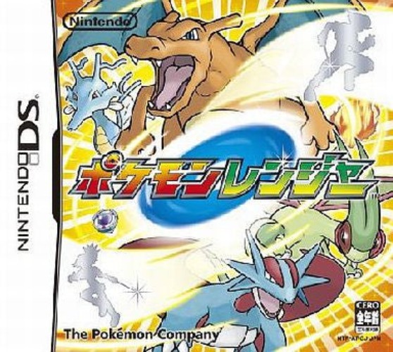 Pokemon Rangers: Diamond-Pearl e no Michi - Brand New