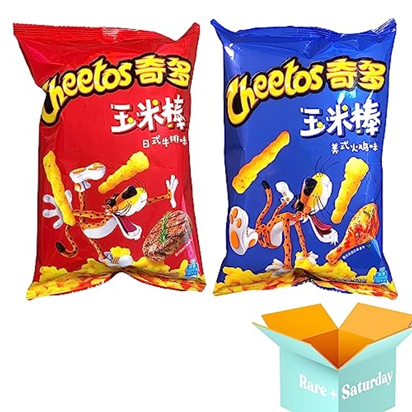 Cheetos Exotic Chips International Variety Pack - Japanese Grilled Steak and American Turkey (2-Pack) | China Snacks | Asian Cheetos Chips | Foreign Import | Rare Flavors Around the World | Rare Saturday Snack Pack