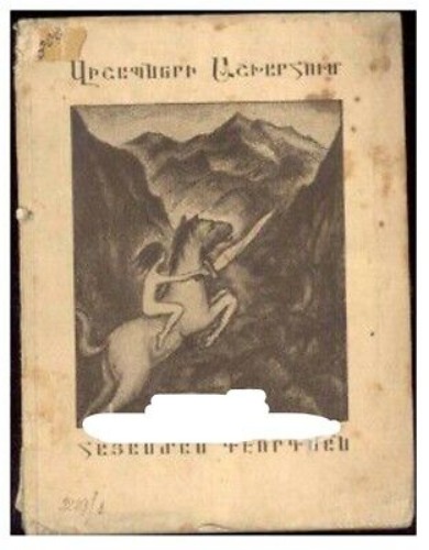 ARMENIAN Children Book Monsters Fantasy Fairy Mythical Magic Old - 1934  | eBay