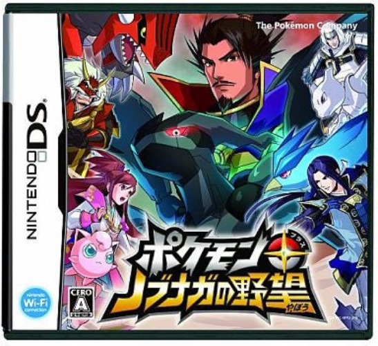 Pokemon + Nobunaga no Yabou [DSi Enhanced] - Pre Owned