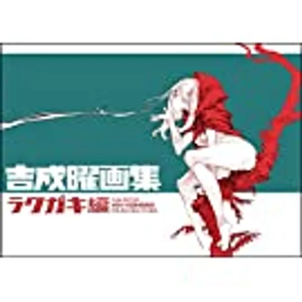 The Art of Yoh Yoshinari Rough Sketches 吉成曜画集 ラクガキ編 Anime Illustration Art Book