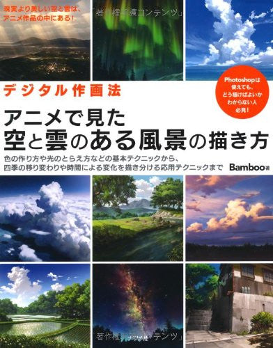 How To Draw Landscape With Sky And Clouds Digital Art Book - Pre Owned