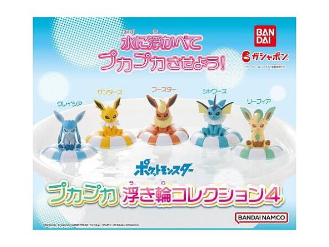 Pokemon Eeeveelution Floating Ring Collection