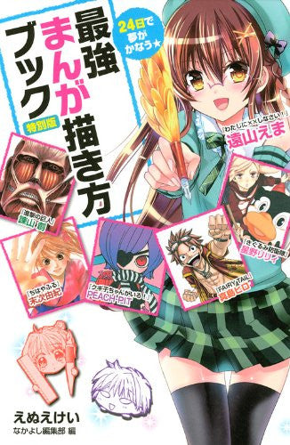 The Ultimate Guide To Drawing Manga - Pre Owned