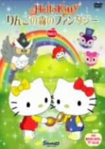 Hello Kitty Ringo no Mori no Fantasy - Pre Owned
