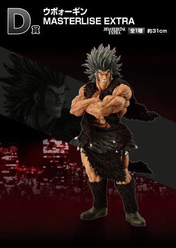 Hunter × Hunter - Uvogin - Ichiban Kuji Hunter x Hunter Revenge of Scarlet - Masterlise Extra - D Prize (Bandai Spirits) - Brand New