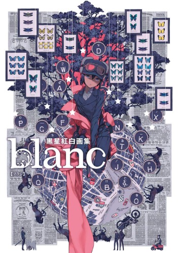 黒星紅白画集 blanc