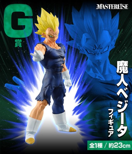 Dragon Ball Z - Vegeta SSJ (Majin) - Ichiban Kuji Dragon Ball VS Omnibus Ultra - Masterlise - G Prize (Bandai Spirits) - Pre Owned
