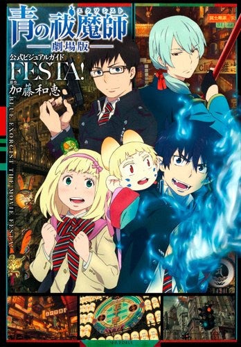 Blue Exorcist The Movie Festa   Guide And Art Book - Pre Owned
