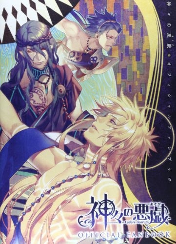 Kamigami No Asobi   Official Fan Book - Brand New