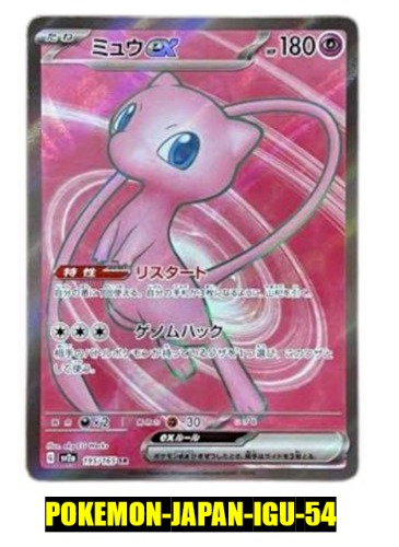 Pokemon TCG Mew ex SR