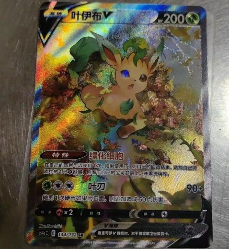 Pokemon TCG  Leafeon V SR Holo Alt Art