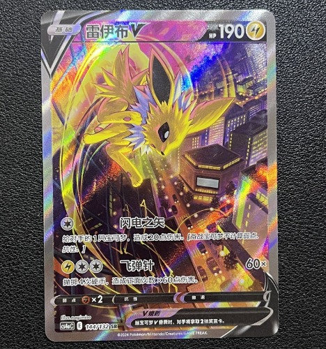Pokemon TCG Jolteon V SR Holo Alt Art