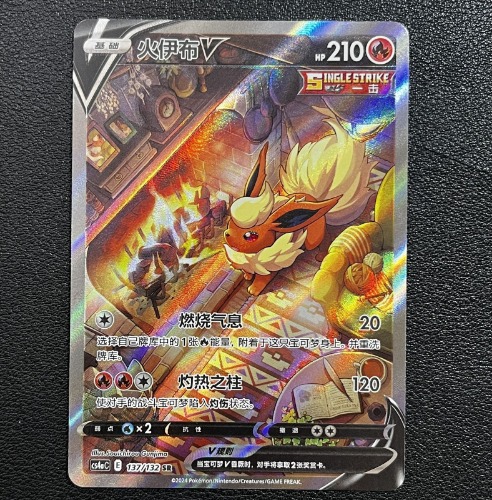 Pokemon TCG Flareon V SR Holo Alt Art