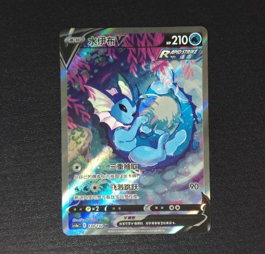 Pokemon TCG Vaporeon V SR Holo Alt Art