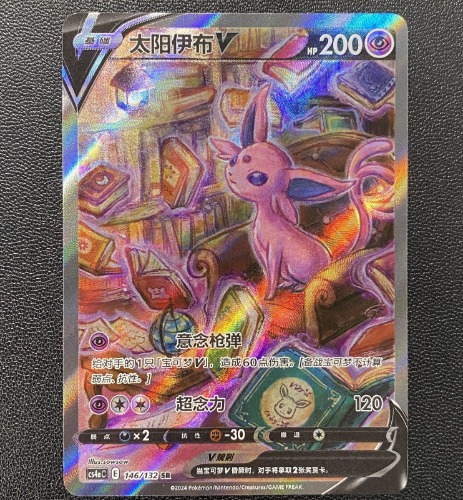 Pokemon TCG Espeon V  SR Holo Alt Art