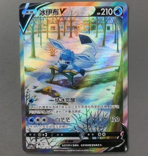 Pokemon TCG Glaceon V SR Holo Alt Art